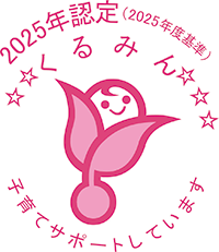 Eruboshi Certification Recognizing Promotion of Women in the Workplace
