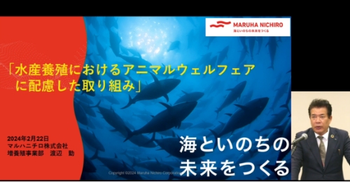 Nikkei Animal Welfare Symposium 2024