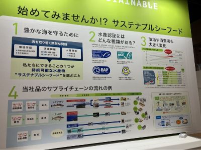 Japan International Seafood Show 2025 Sustainable Seafood Panel